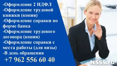 Сервис 1С справки 2 ндфл финансовый учёт купить