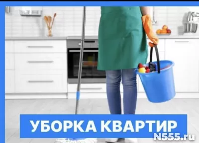 Клининг. уборка квартир, домов , офисов помещений в Хабаровс