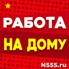 Работа на дому по сборке канцелярии
