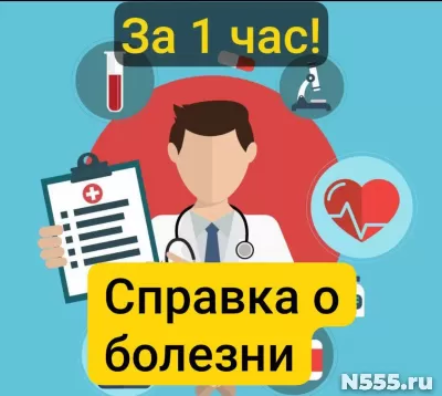 Заказать справку 095у в Ижевске, за 1 час