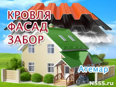 Кровельщики - бригада в Атемаре, замена кровли. Фасады