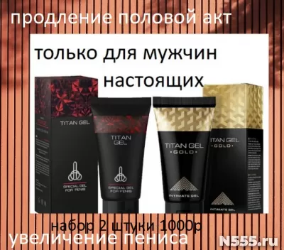 только для мужчин набор 2 в 1 TITAN GOLD 50мл и TITAN