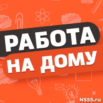 Сборка, упаковка на дому